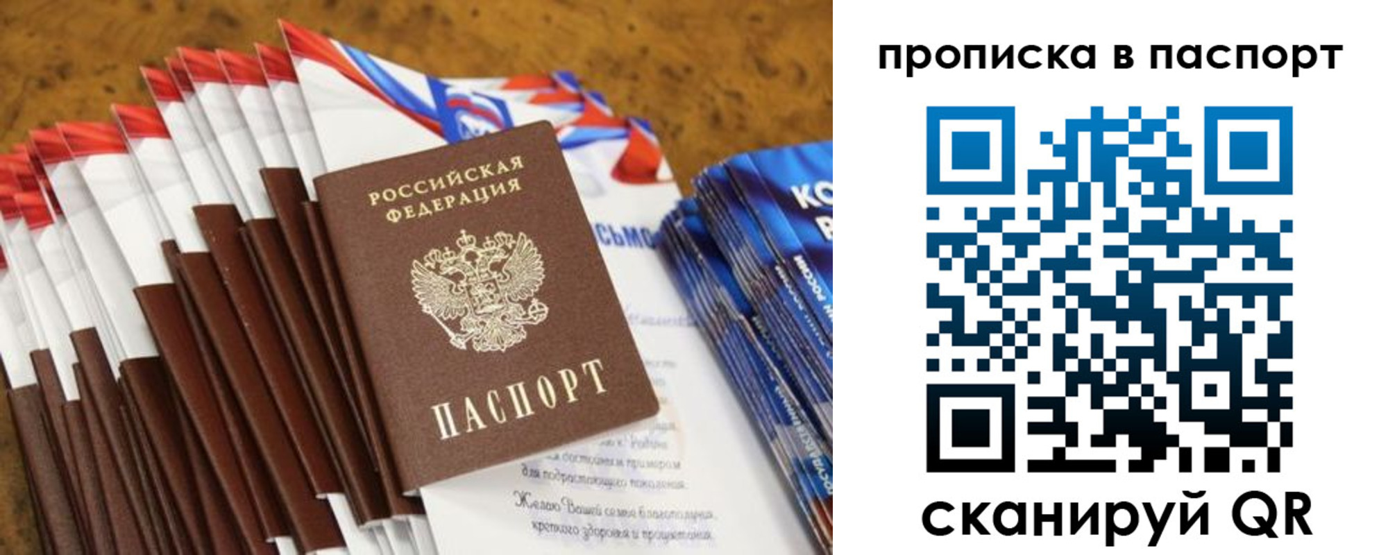 прописка для военкомата в Печоре