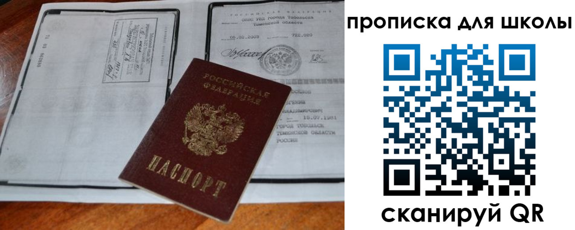 временная регистрация поиск в Печоре