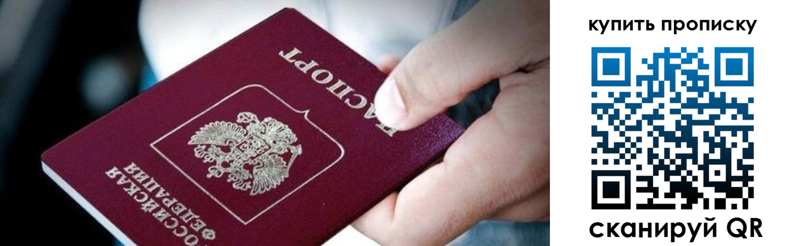 прописка поиск в Печоре