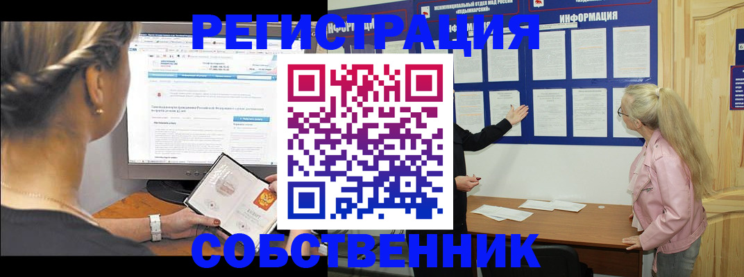 миграционный учет в Печоре