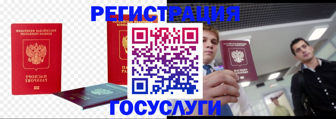 прописка ребенка в Печоре