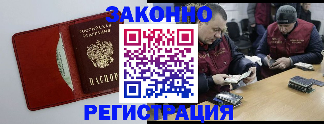 прописка ребенка в Печоре