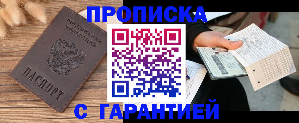 где прописаться в Печоре