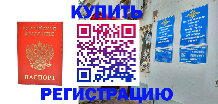 регистрация для школы в Печоре
