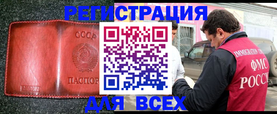 прописка в Печоре